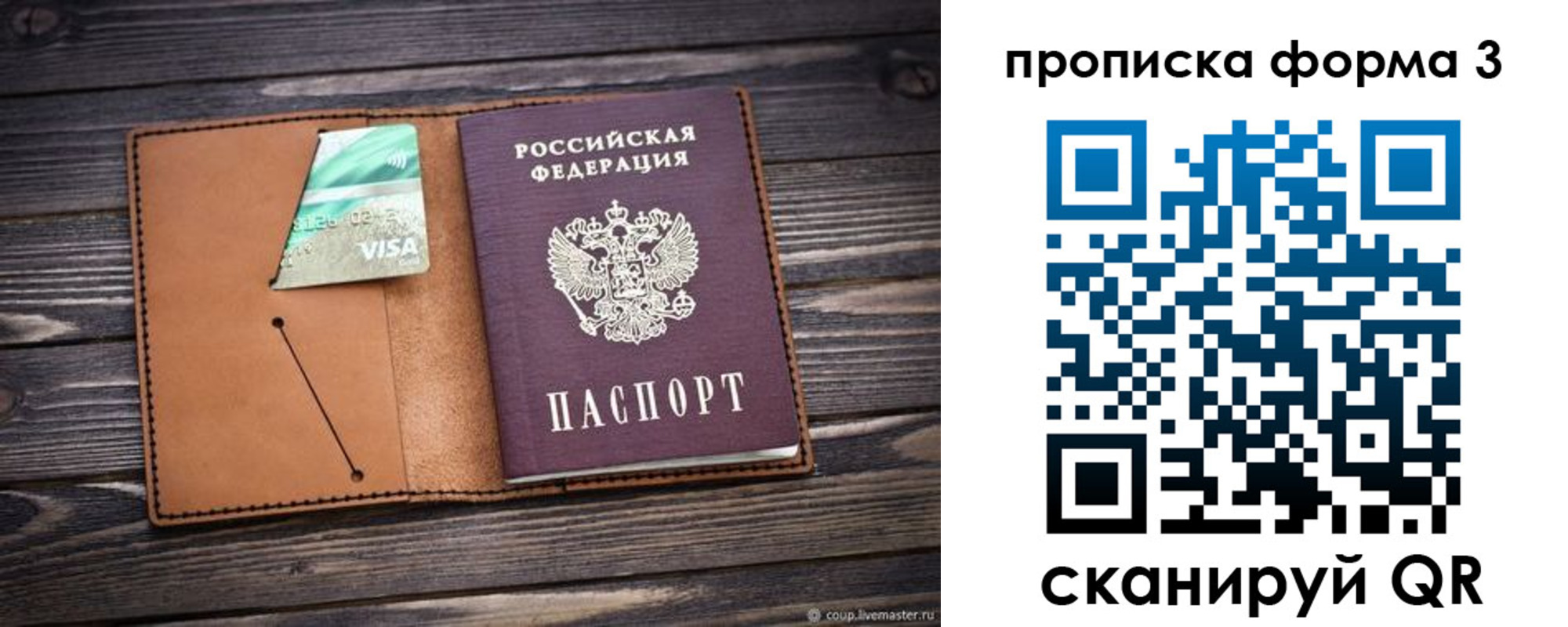временная регистрация поиск в Ханты-Мансийске