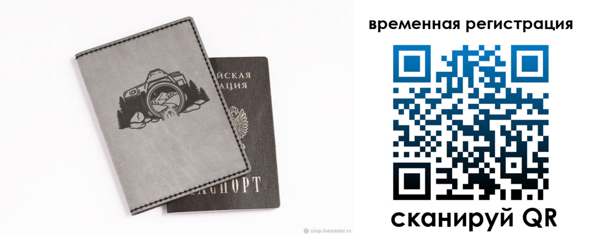 прописка от собственника в Ханты-Мансийске