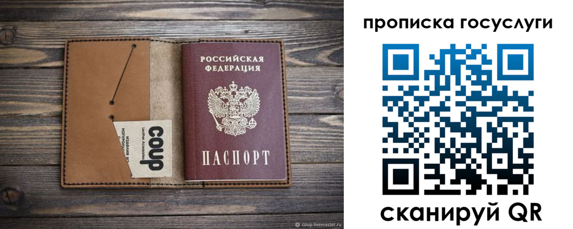 временная прописка в Ханты-Мансийске