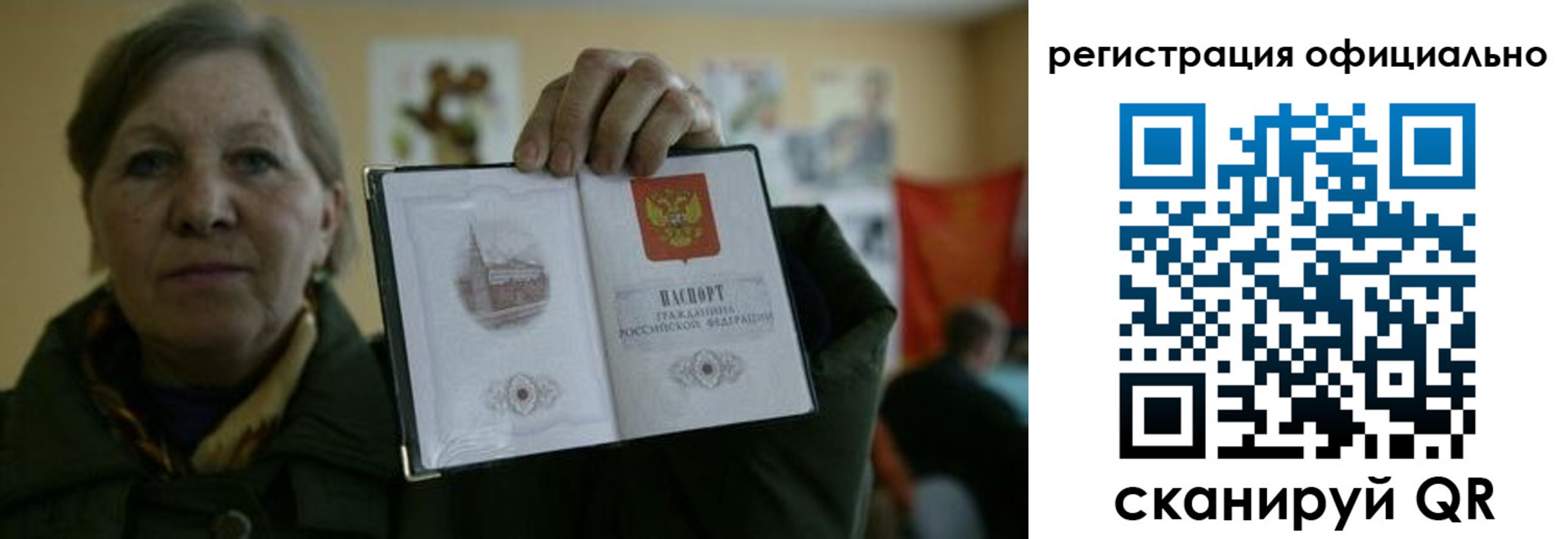 прописка для военкомата в Ханты-Мансийске